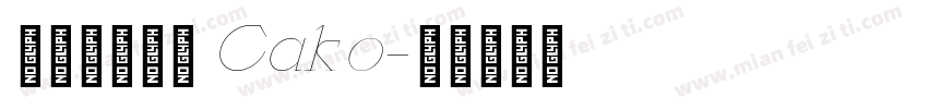 西文衬线字体 Cako字体转换